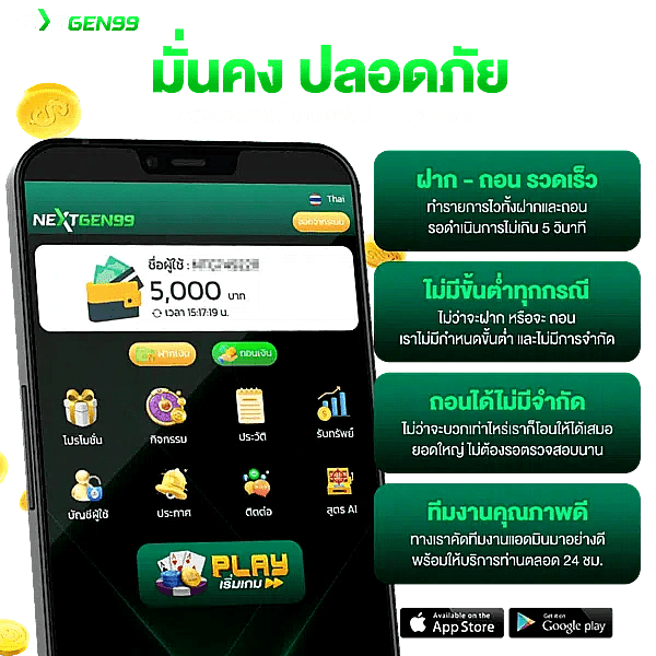 nextgen99-เว็บหลัก